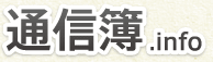 通信簿.info