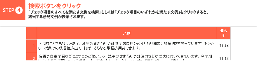 step04 検索ボタンをクリック